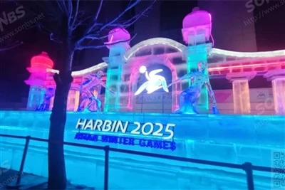 The 2025 Asian Winter Games